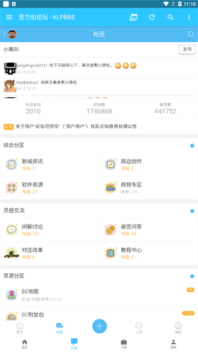 苦力怕论坛国际版截图3