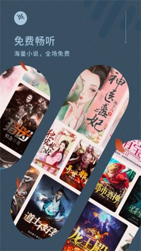 番茄畅听极速版截图3
