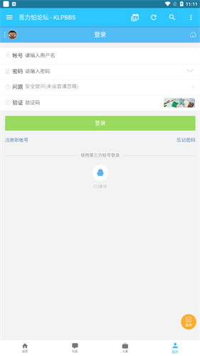 苦力怕论坛国际版截图1