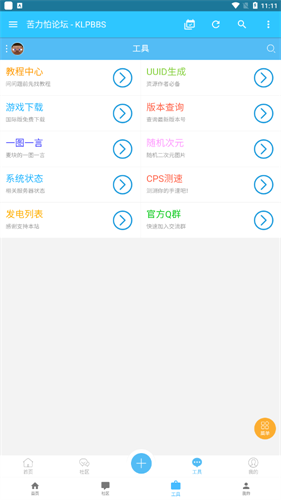 苦力怕论坛国际版截图2