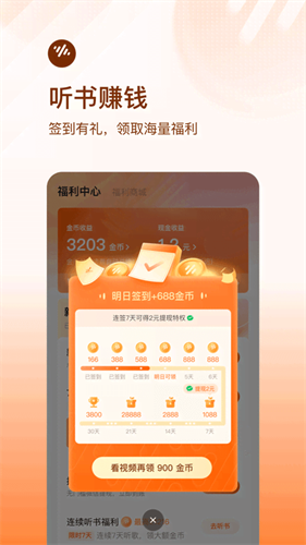 番茄畅听截图3