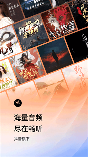 番茄畅听截图4
