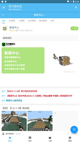 苦力怕论坛手机版截图3