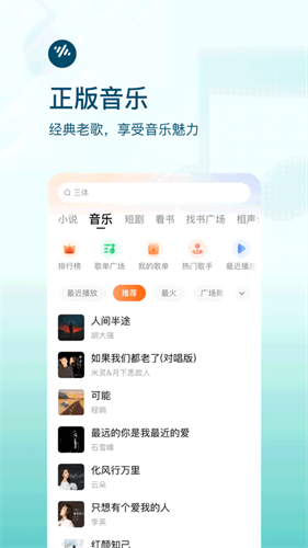 番茄畅听截图1