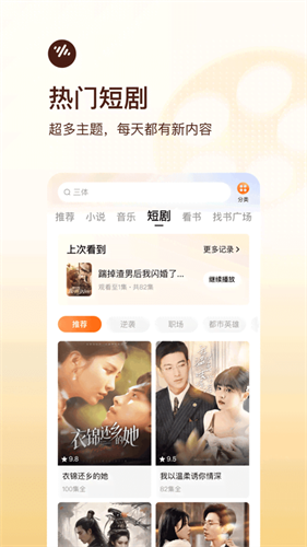 番茄畅听截图2