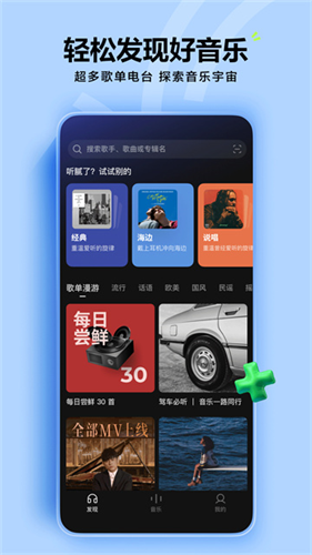 汽水音乐截图4