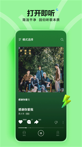 汽水音乐截图2