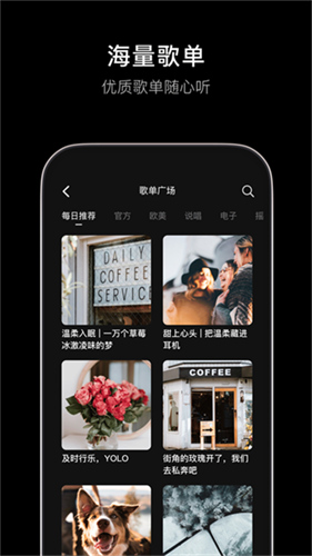 汽水音乐车机版截图2