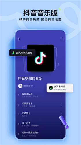 汽水音乐截图3