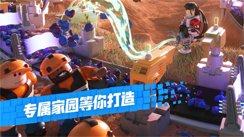 罗布乐思截图4