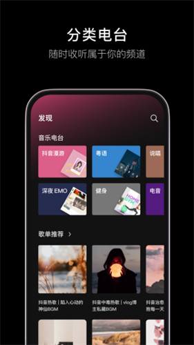 汽水音乐tv版截图2