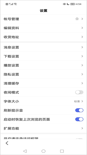 百度浏览器旧版截图3