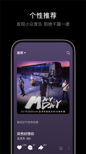 汽水音乐tv版截图3