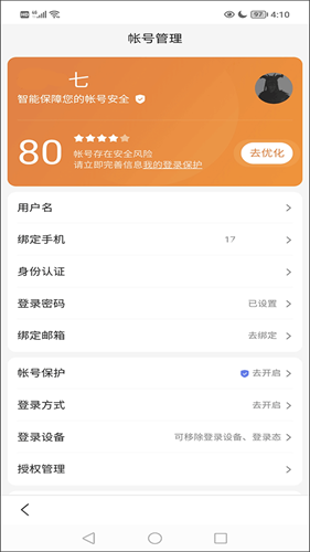 百度浏览器旧版截图1