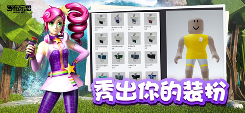 roblox截图2