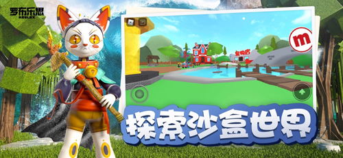 roblox截图1