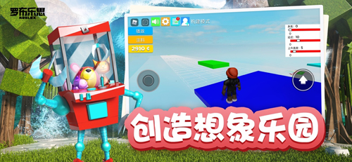 roblox截图3