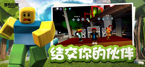 roblox截图5
