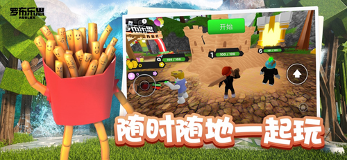 roblox截图4