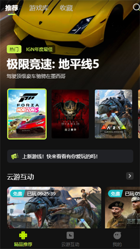 3a云游戏手机版截图1