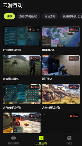 3a云游戏手机版截图2
