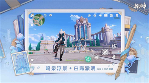 云原神手机版截图2