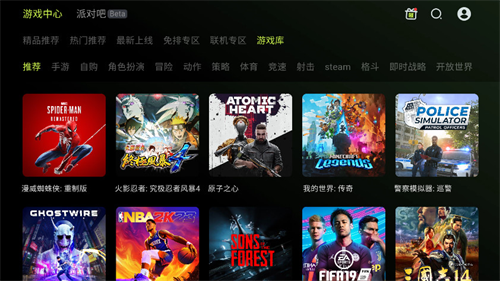 3a云游戏tv版截图4