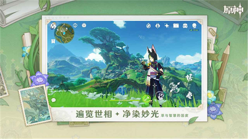云原神手机版截图4
