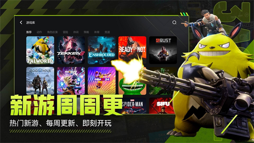 3a云游戏截图1