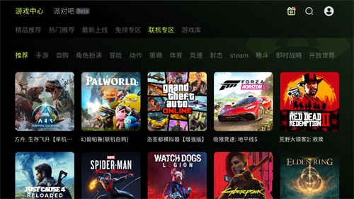 3a云游戏tv版截图3