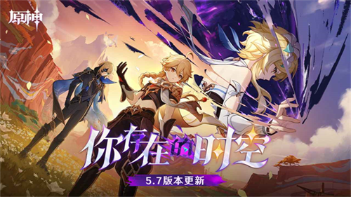 云原神手机版截图1