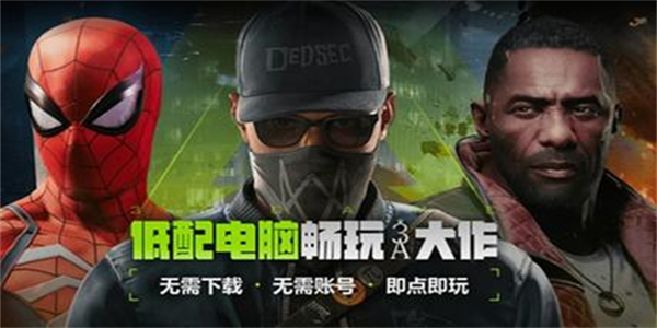 3a云游戏app版本大全