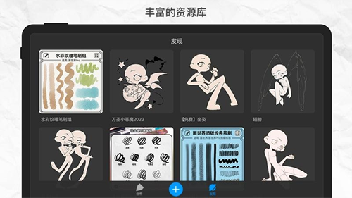 画世界pro截图1