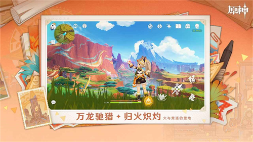 云原神b服截图3