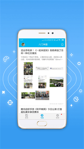 八门神器老版本截图1