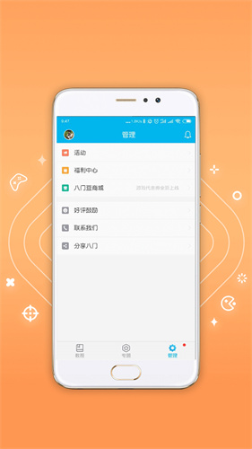 八门神器老版本截图3