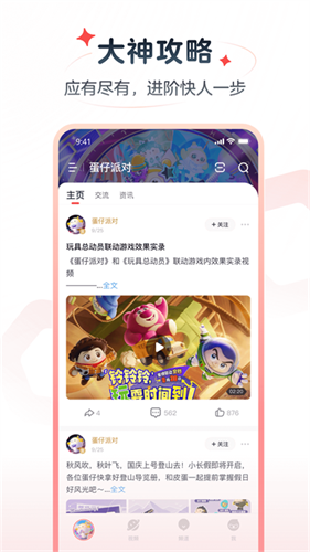 网易大神极速版截图2