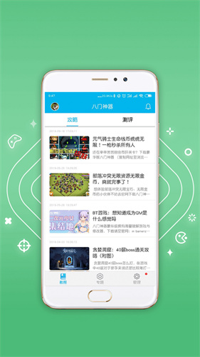 八门神器老版本截图2
