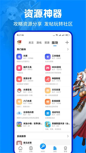 八门神器截图5