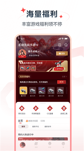 网易大神极速版截图1