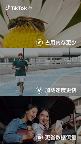 TikTok极速版截图2
