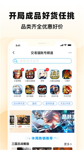 交易猫打手版截图2