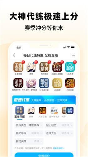 交易猫打手版截图4