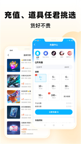 交易猫打手版截图3