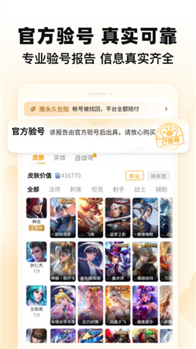 交易猫打手版截图1