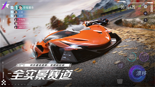王牌竞速小米渠道服截图3