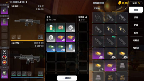 香肠派对先行服截图5