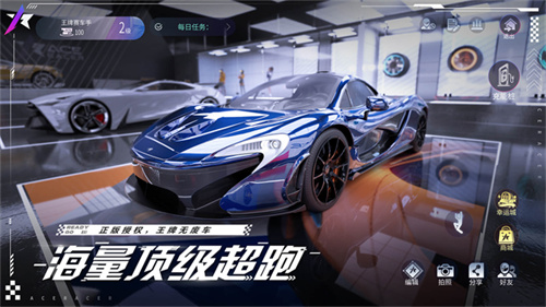 王牌竞速华为版截图2
