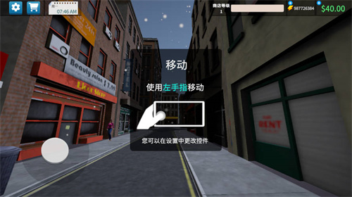 超市模拟器3D截图3