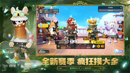 香肠派对摸金版截图1